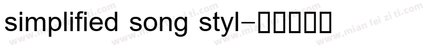 simplified song styl字体转换